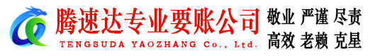 咸宁讨债公司